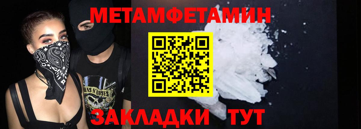 АМФЕТАМИН Premium Партизанск