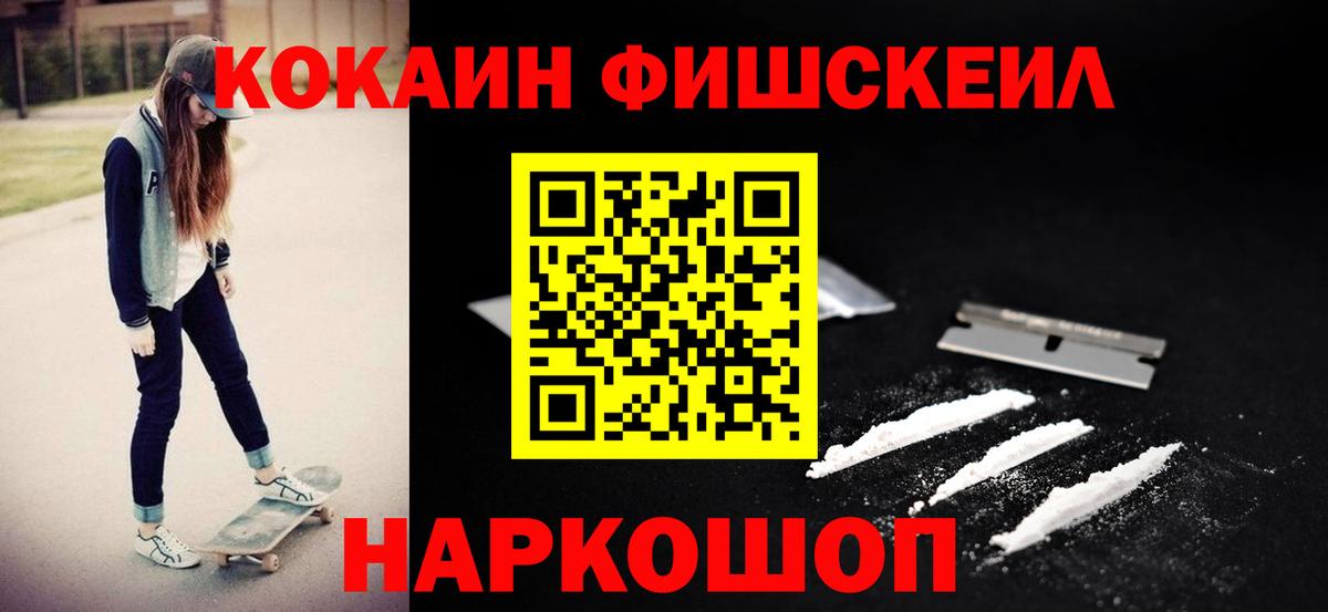 Партизанск  купить наркотики цена  Вход с VPN  Кокаин Эквадор 