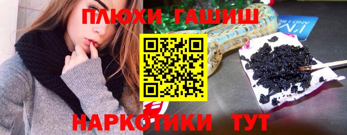 ГАШИШ гашик  Вход с VPN  Гашиш 40% ТГК  Гашиш  Партизанск 