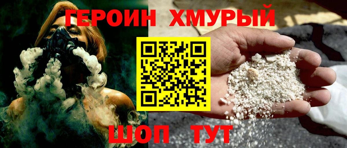 Партизанск  Героин VHQ  Вход с VPN 