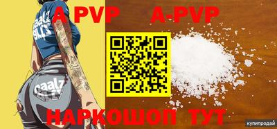 apvp Владимир