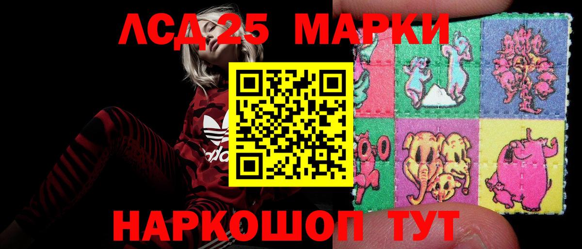 ЛСД экстази кислота  Вход с VPN  Партизанск 