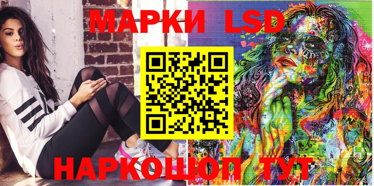 Партизанск  Наркотические марки 1500мкг  Вход с VPN 