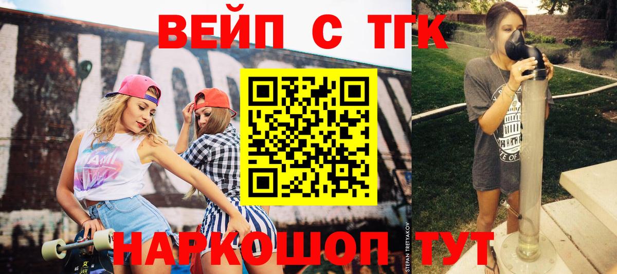 Партизанск  Дистиллят ТГК Wax  Вход с VPN 